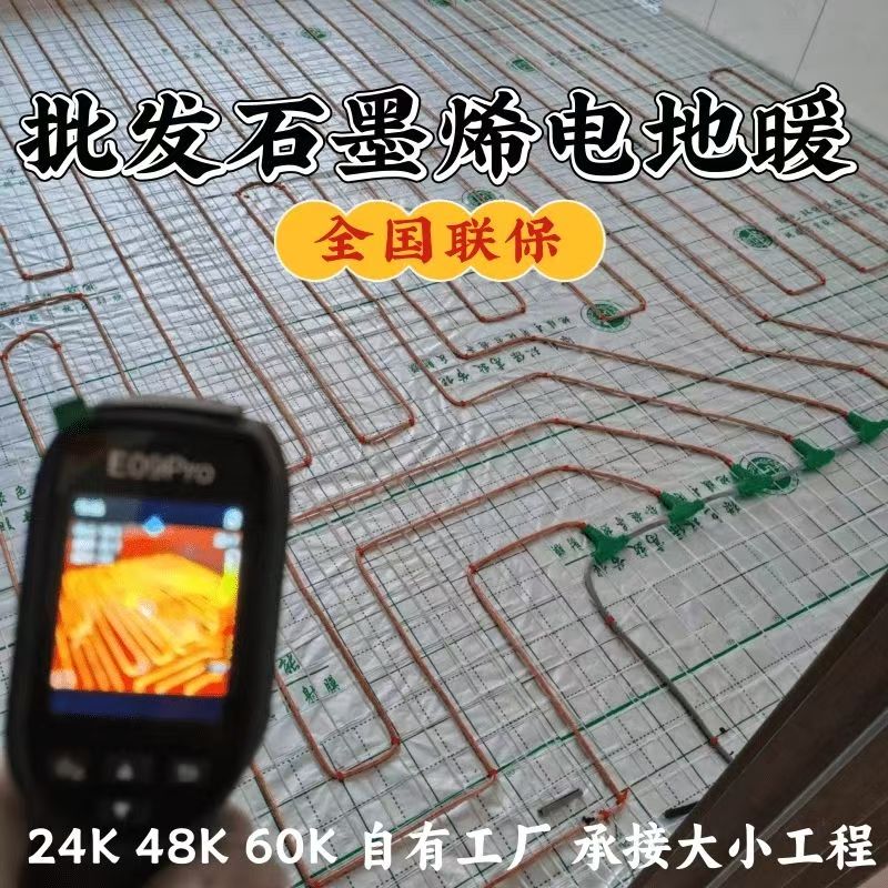 南丹县 石墨烯电地暖公司哪家好？合理报价深度解析